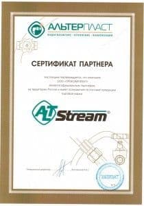 Сертификат партнера ALTStream