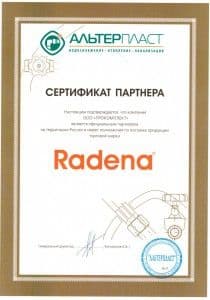 Сертификат партнера Radena