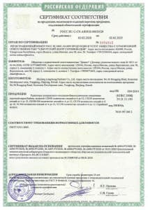 Сертификат радиаторы Радена биметалл