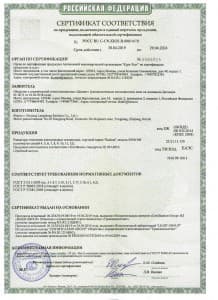 Сертификат радиаторы Радена алюминий