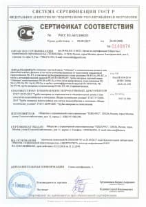 Сертификат на металлопластиковые трубы  Altstream