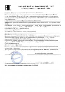 Сертификат фильтры сетчатые ITAP
