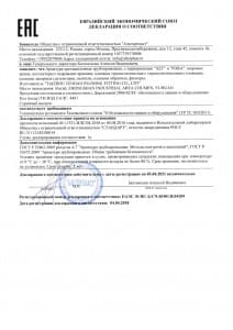 Сертификат артматура трубопроводная ALT и FORA