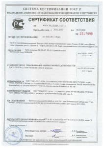 Сертификат на трубы напортные PE, PE-RT,PE-X